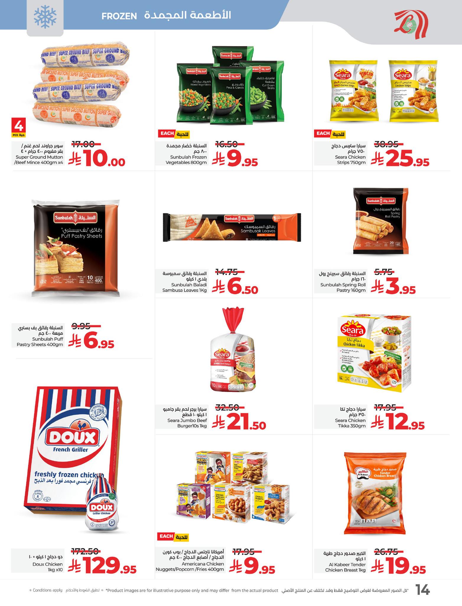 lulu-dammam-shati offers from 23apr to 11apr 2025 عروض لولو الدمام الشاطئ من 23 إبريل حتى 11 إبريل 2025 صفحة رقم 13